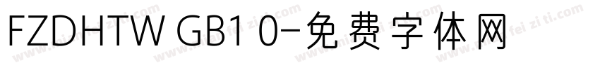 FZDHTW GB1 0字体转换